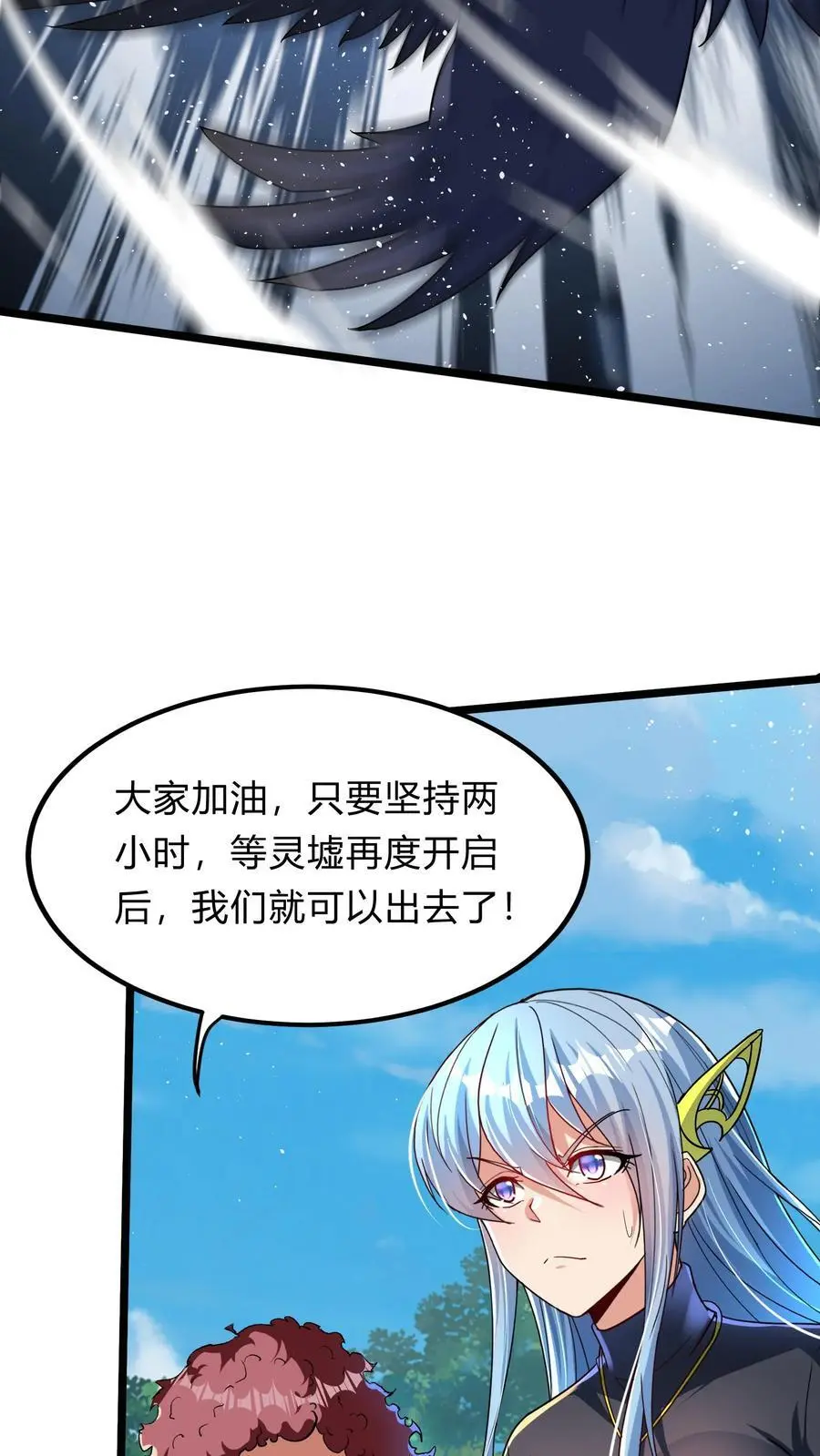 第289话 每五分钟杀一人2