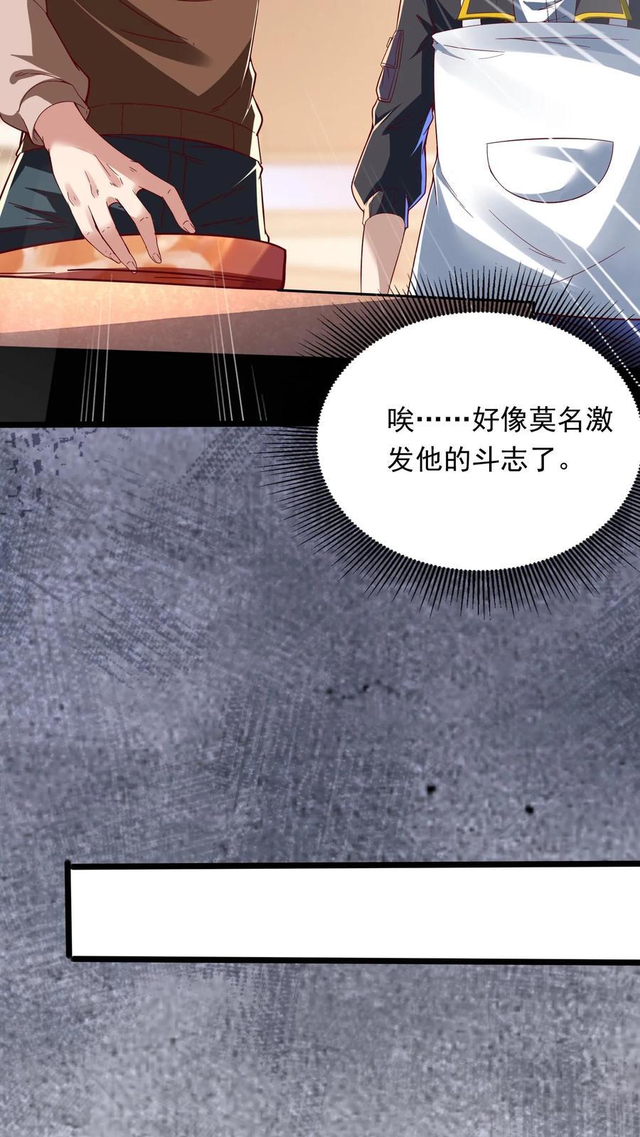 第263话 在线求救：见老丈人说错话啦！25