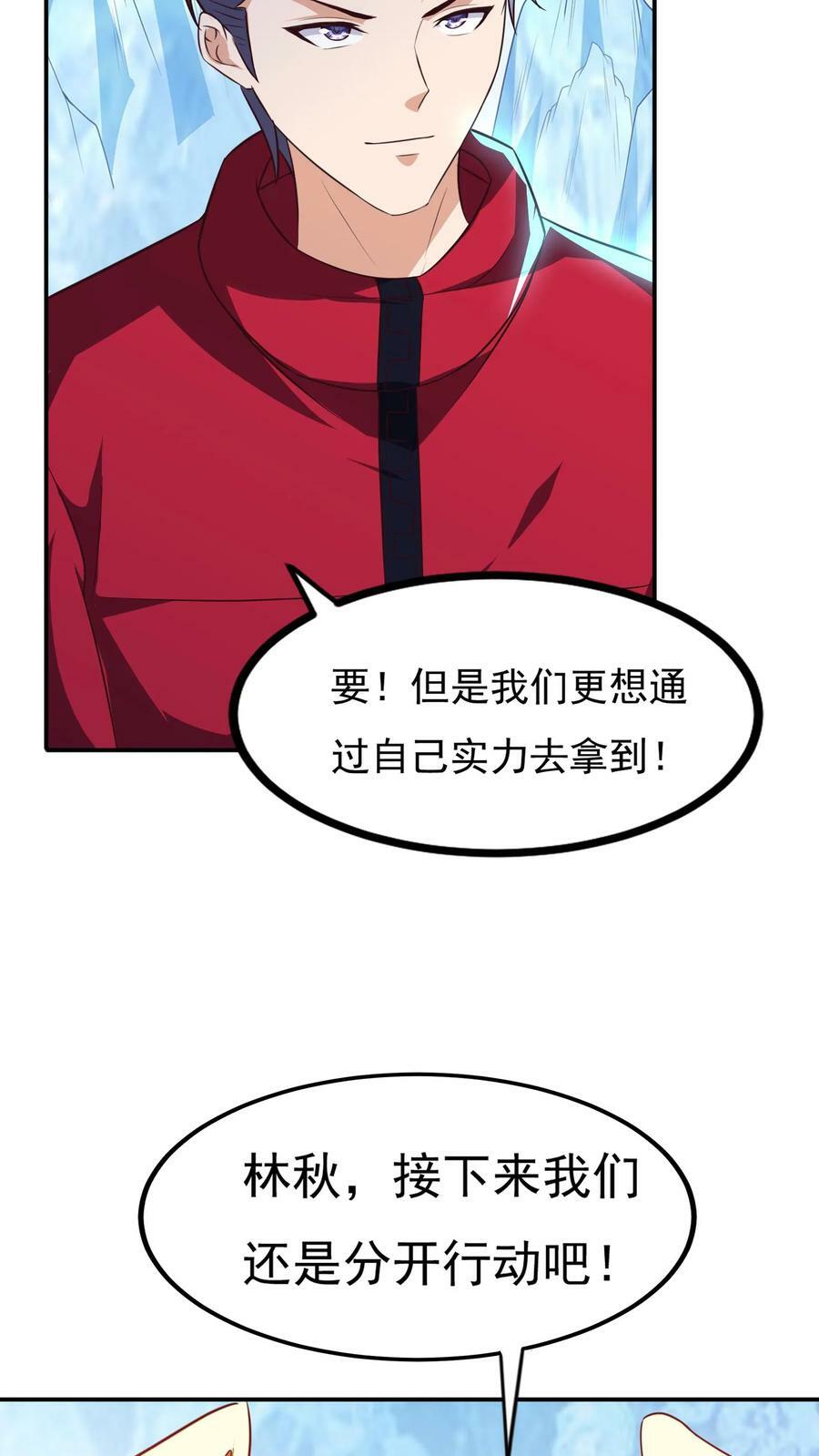 第177话 我们不配。33