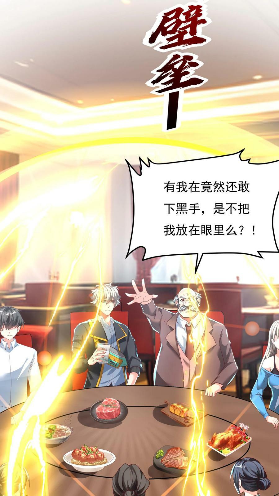 第162话 庆功宴中投毒。15