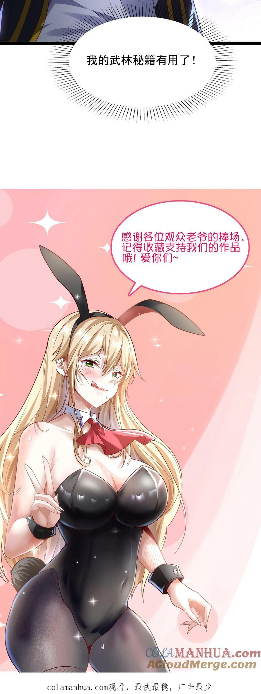 第130话 尝尝蛋的厉害！30