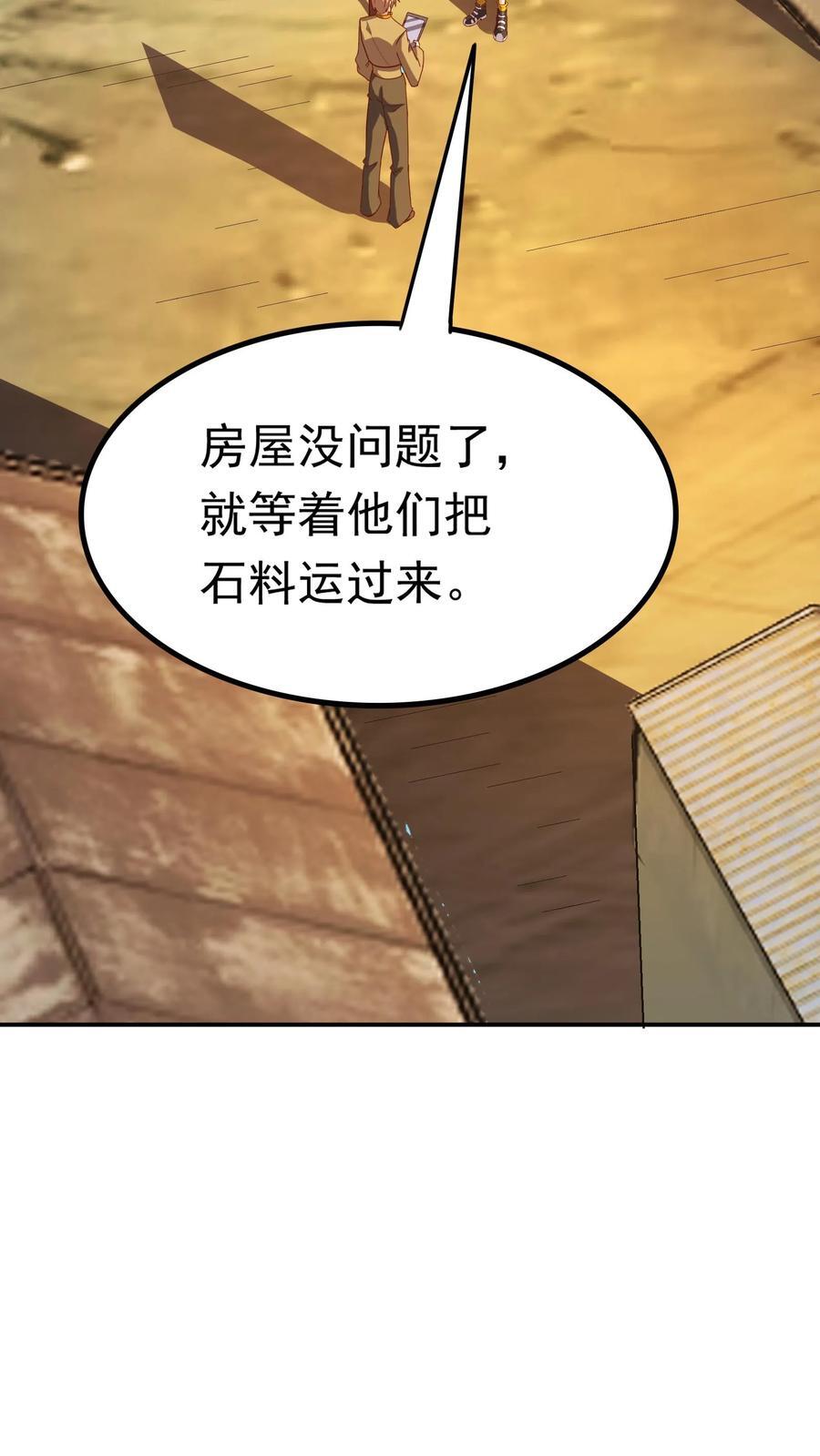 第234话 林秋移山！21
