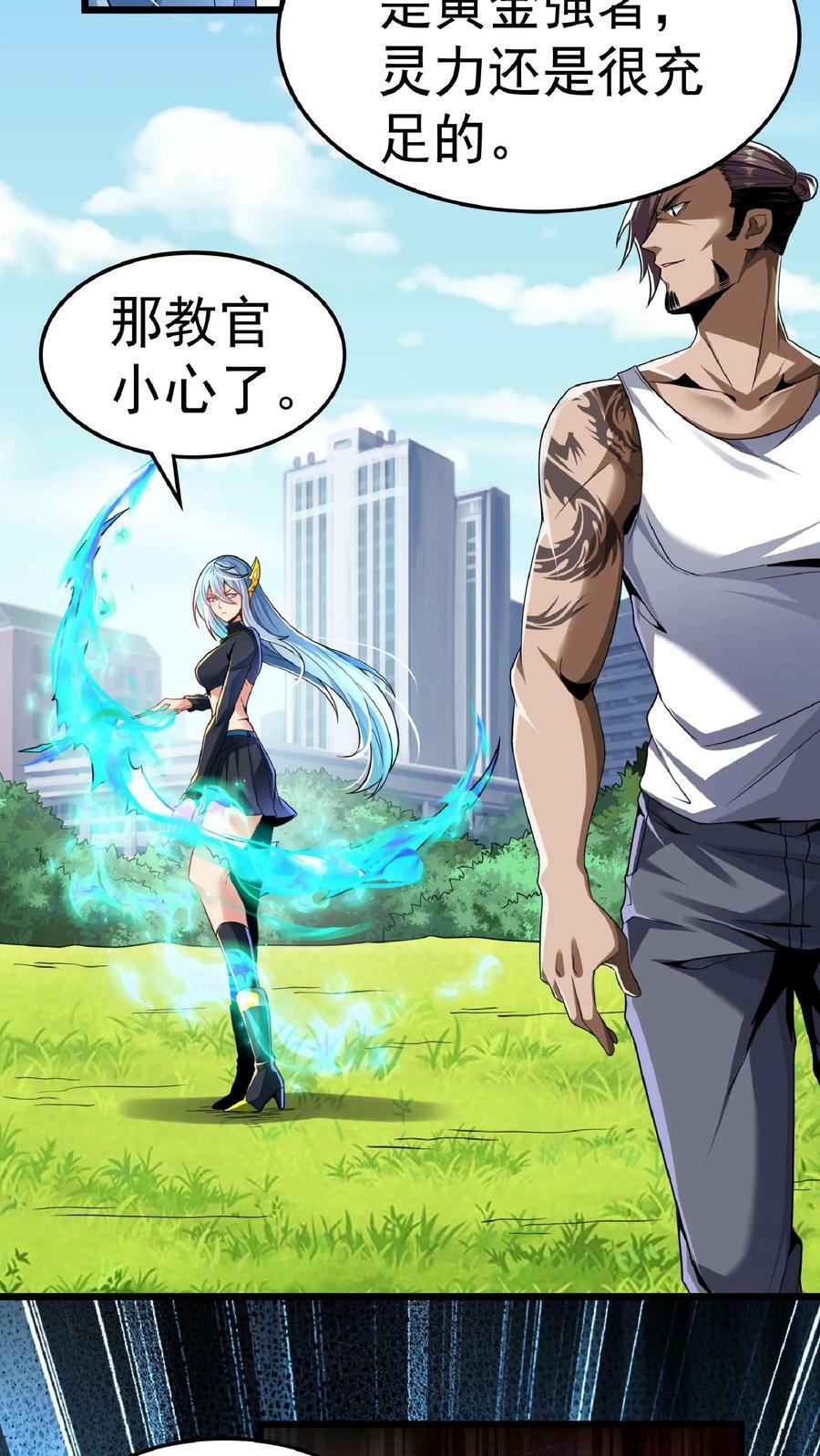 第52话 小小的身体，大大的能量。21