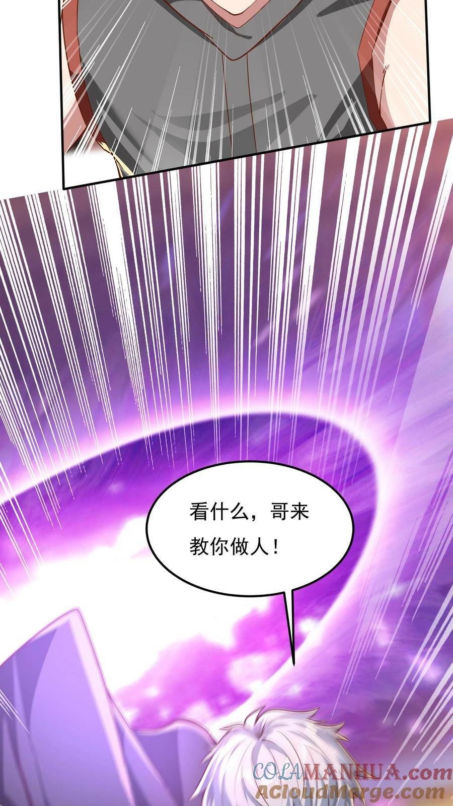第145话 5V5比赛正式开始。4