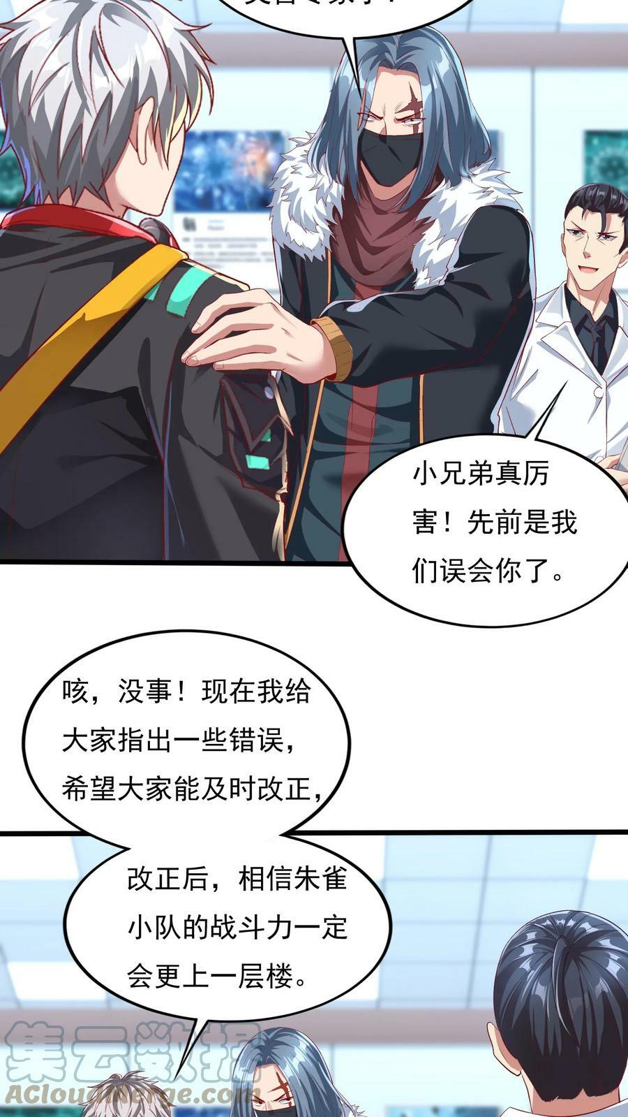 第62话 沈星夜袭我的床？4