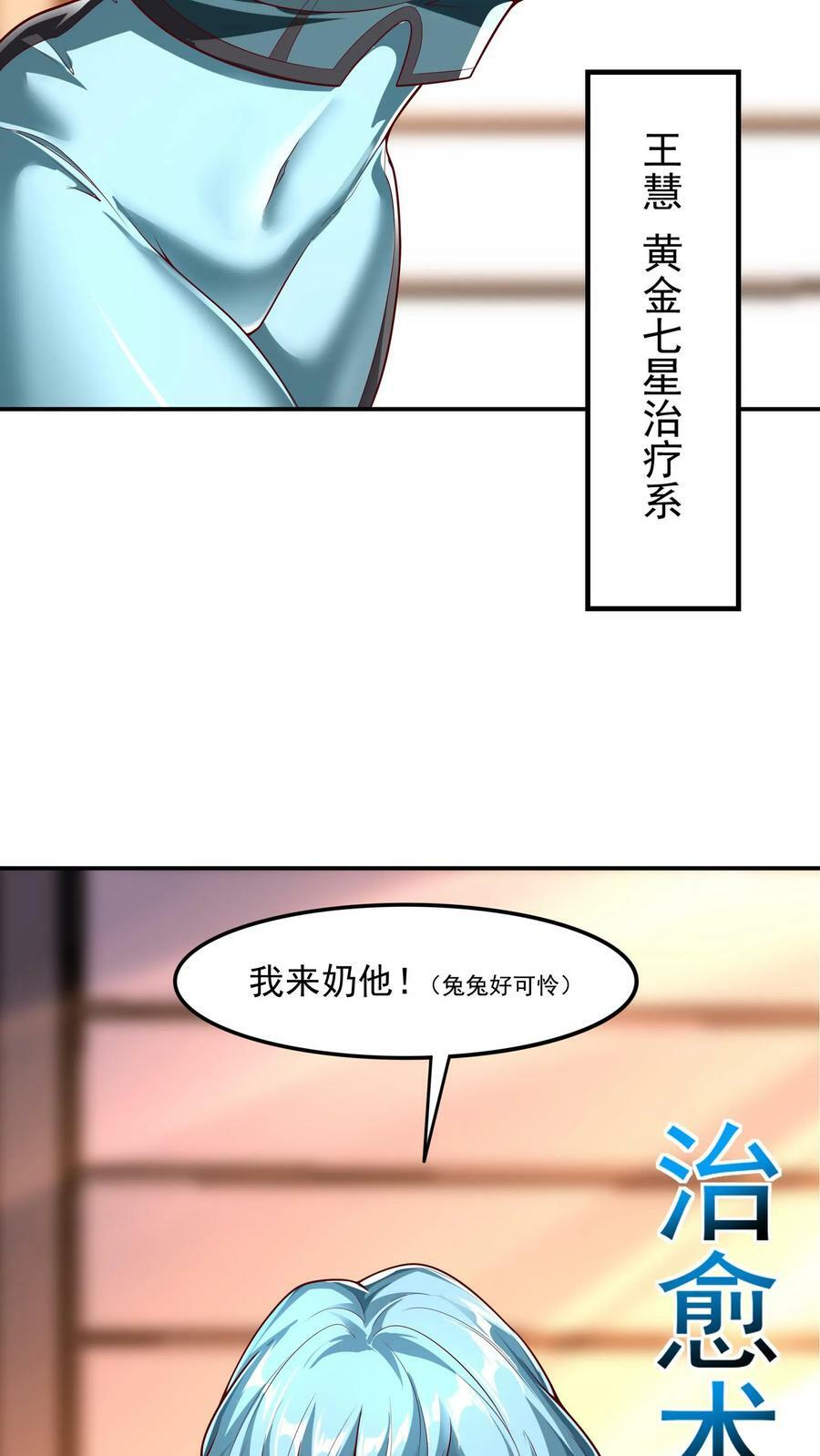 第111话 我来奶他！21