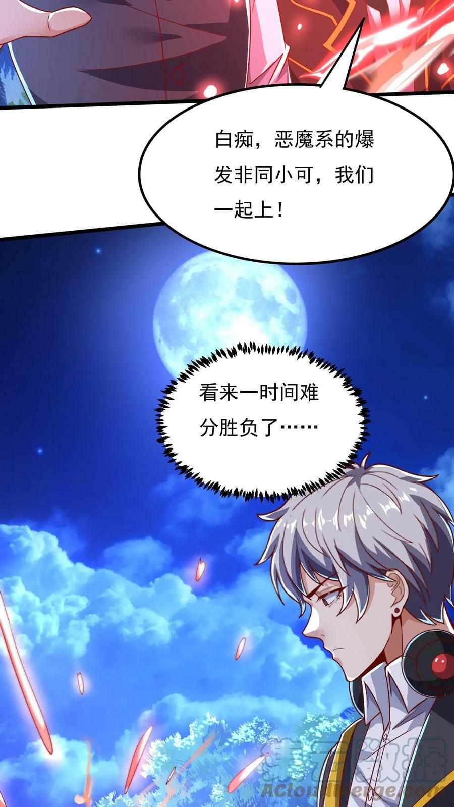 第73话 老子闪亮登场！26