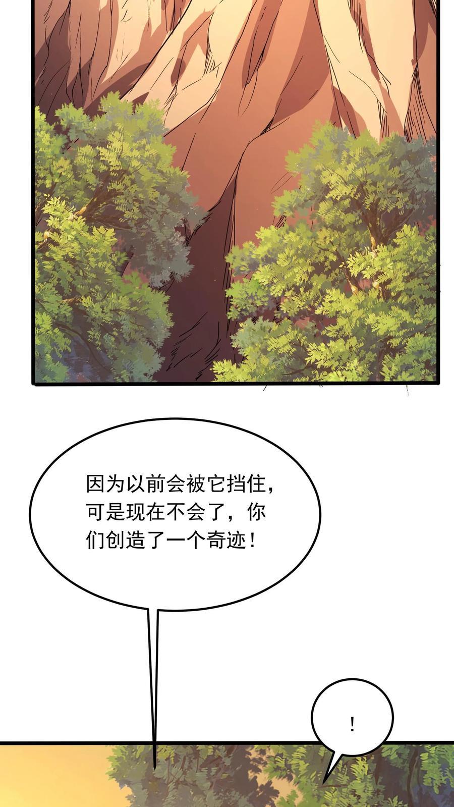 第235话 奇迹林秋。35