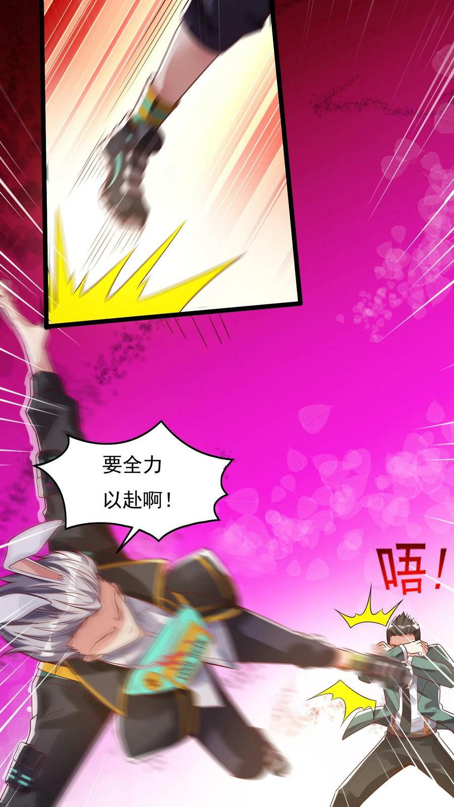 第110话 这只穿山甲有点丑啊！3