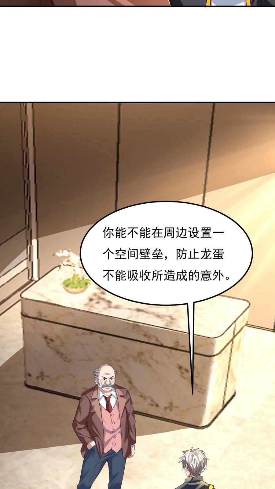 第119话 炸蛋我有一百种方法！3