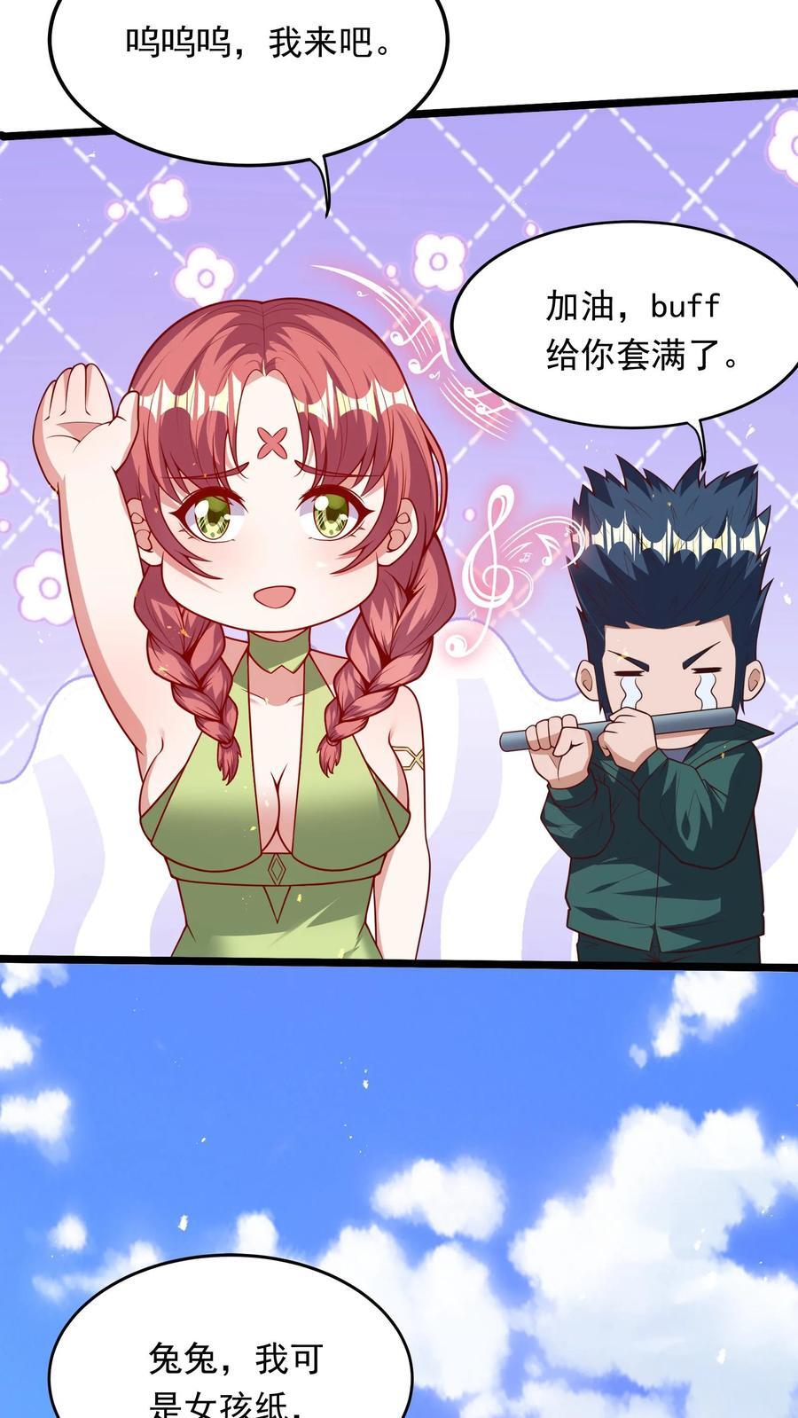 第257话 女孩子都是这么口是心非的吗？11