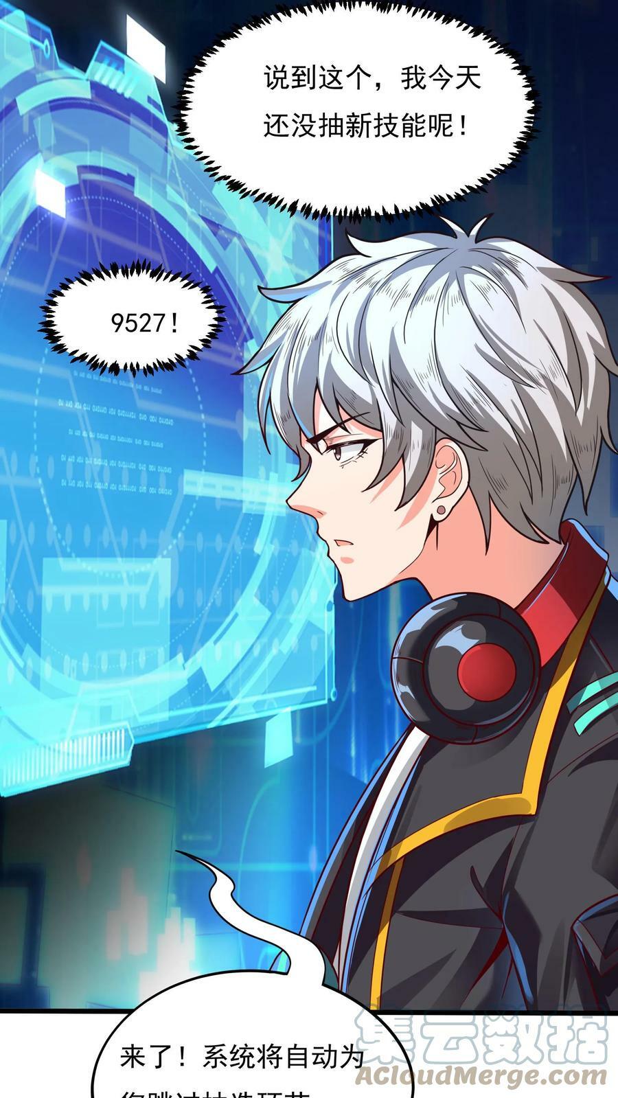 第3话 新技能，播种天下？！8