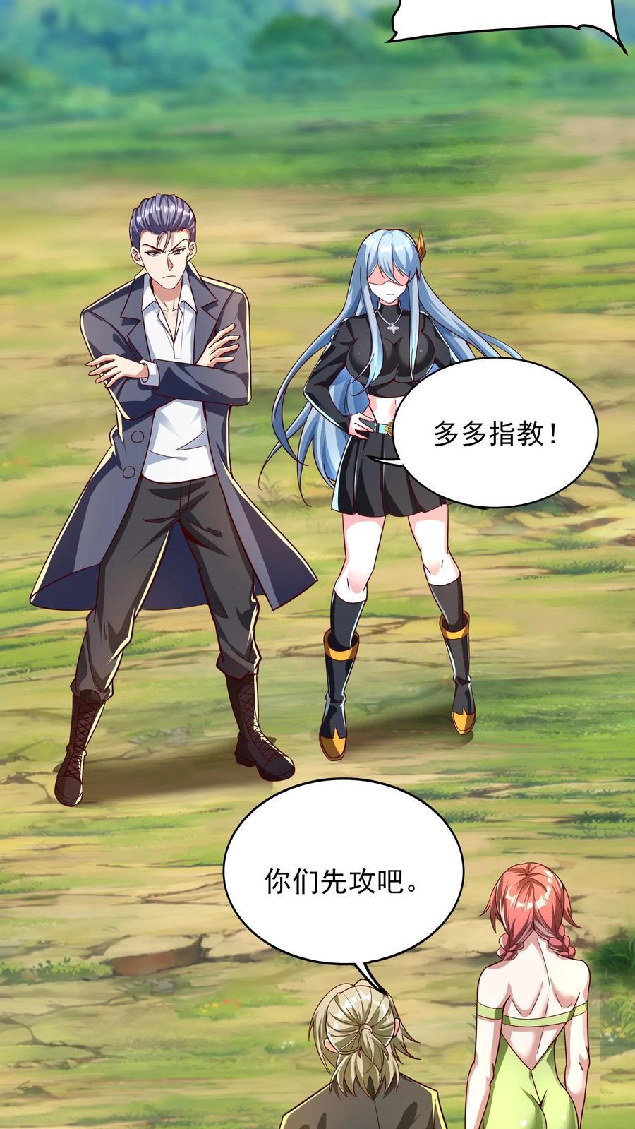 第249话 你成功激起了我的怒火25