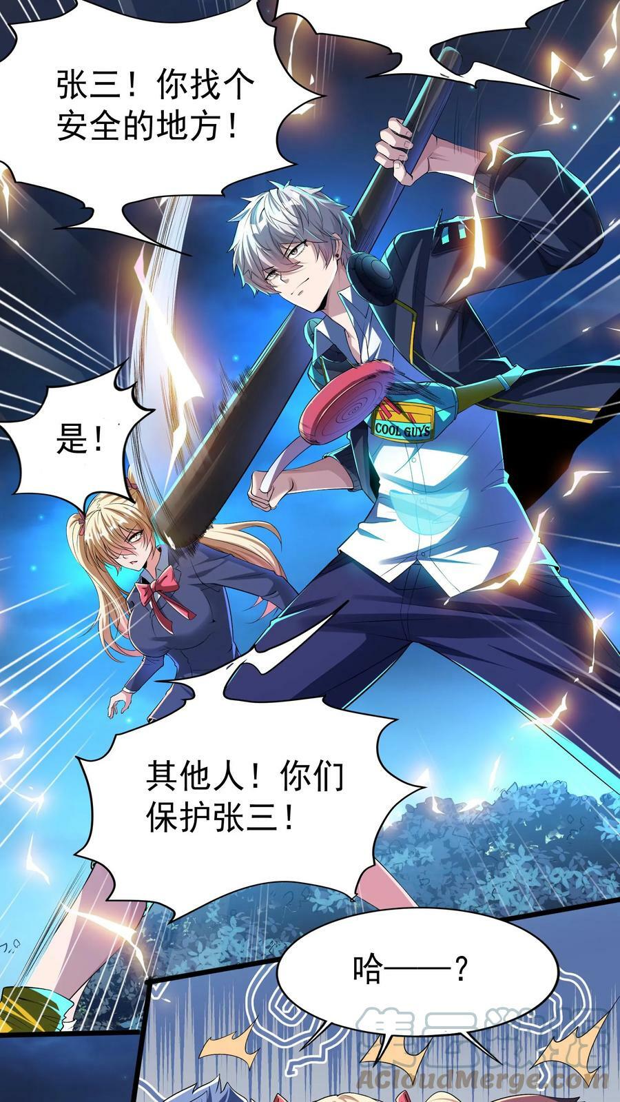 第29话 林秋VS凶狼小队。8
