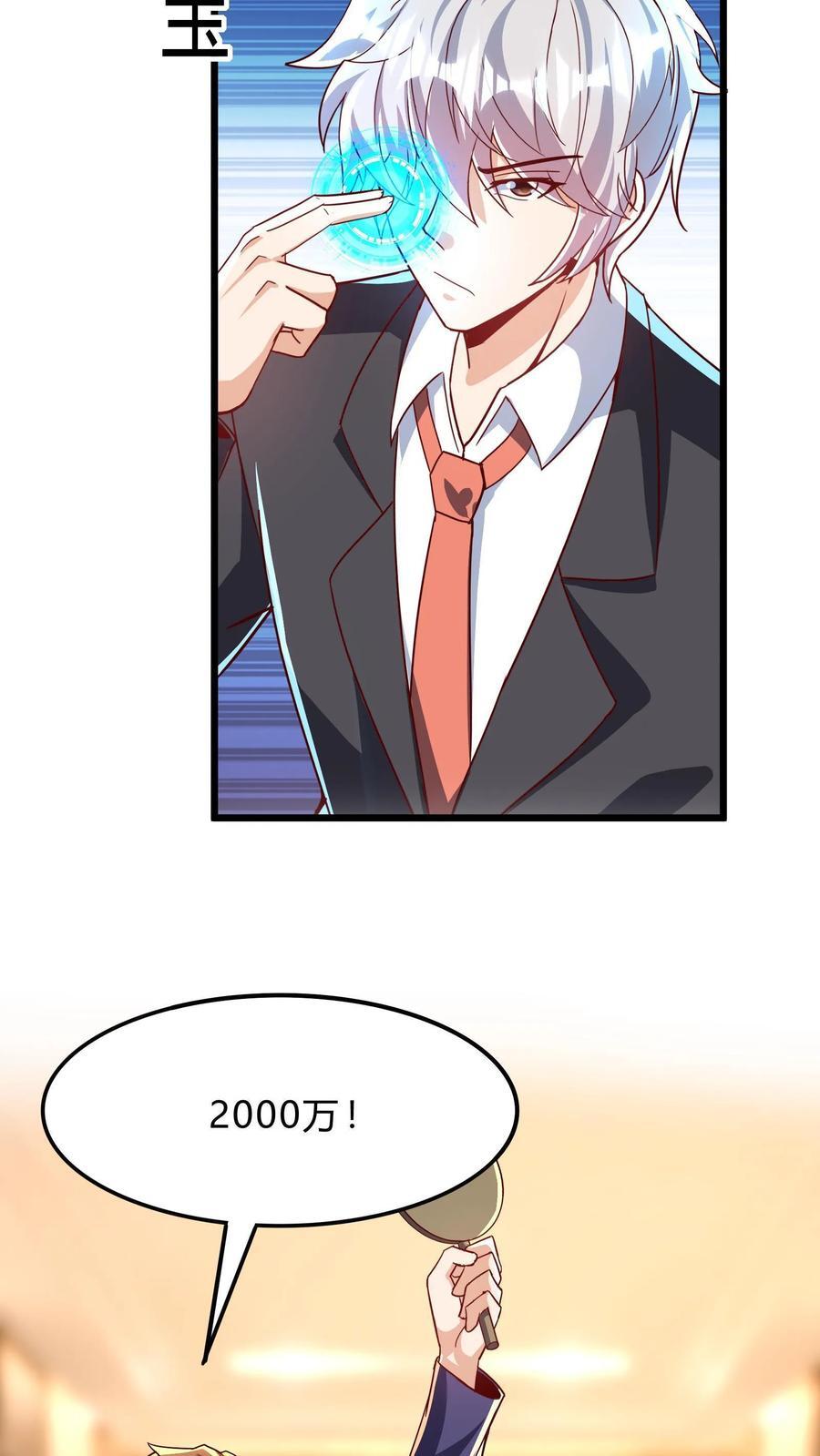 第267话 乌龙，我们被认错了！37
