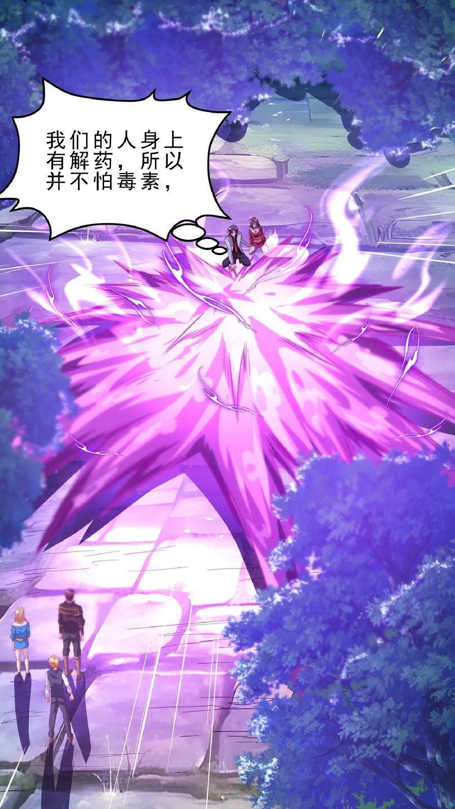 第75话 变态的恶魔系。1