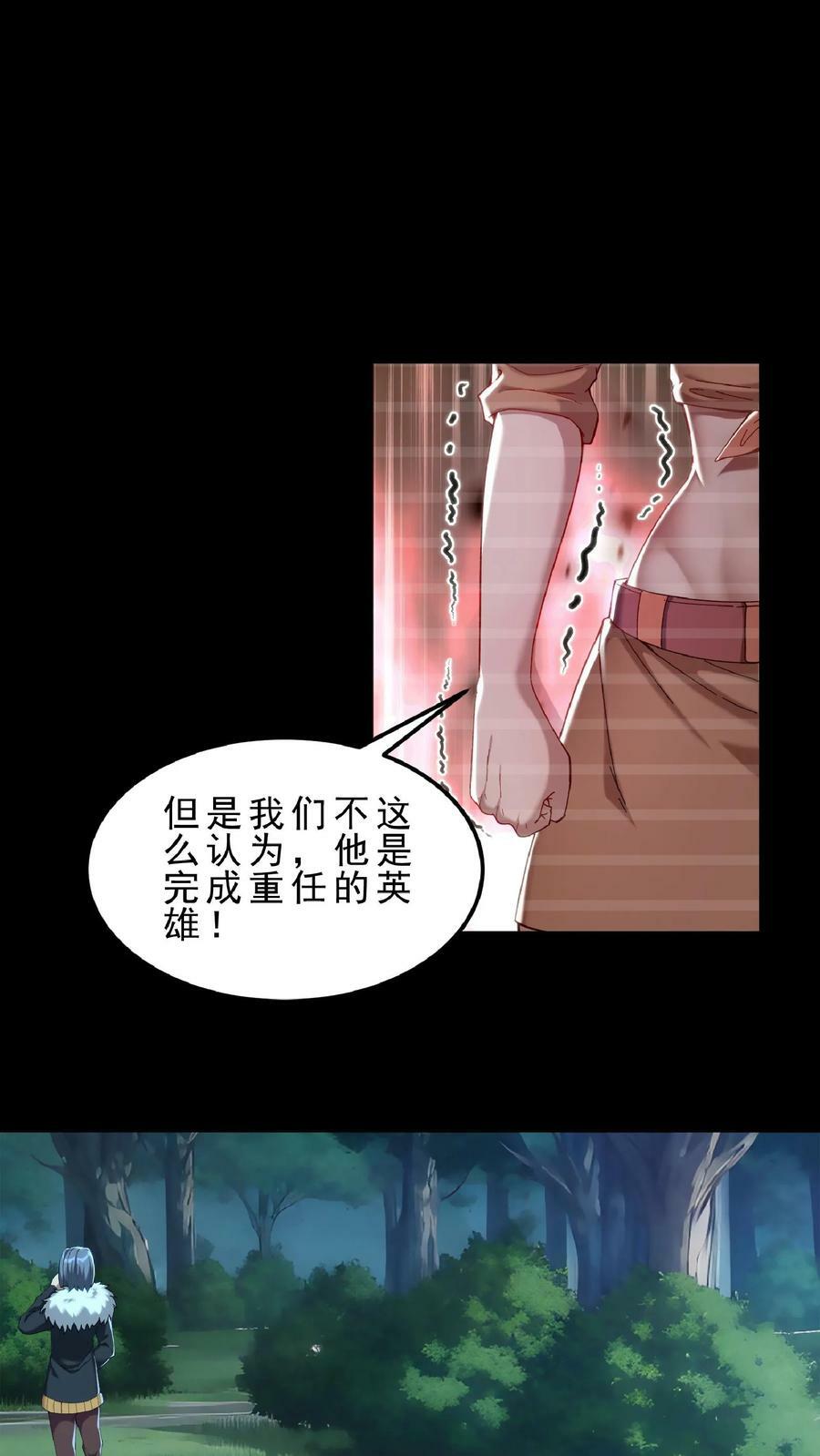 第75话 变态的恶魔系。27