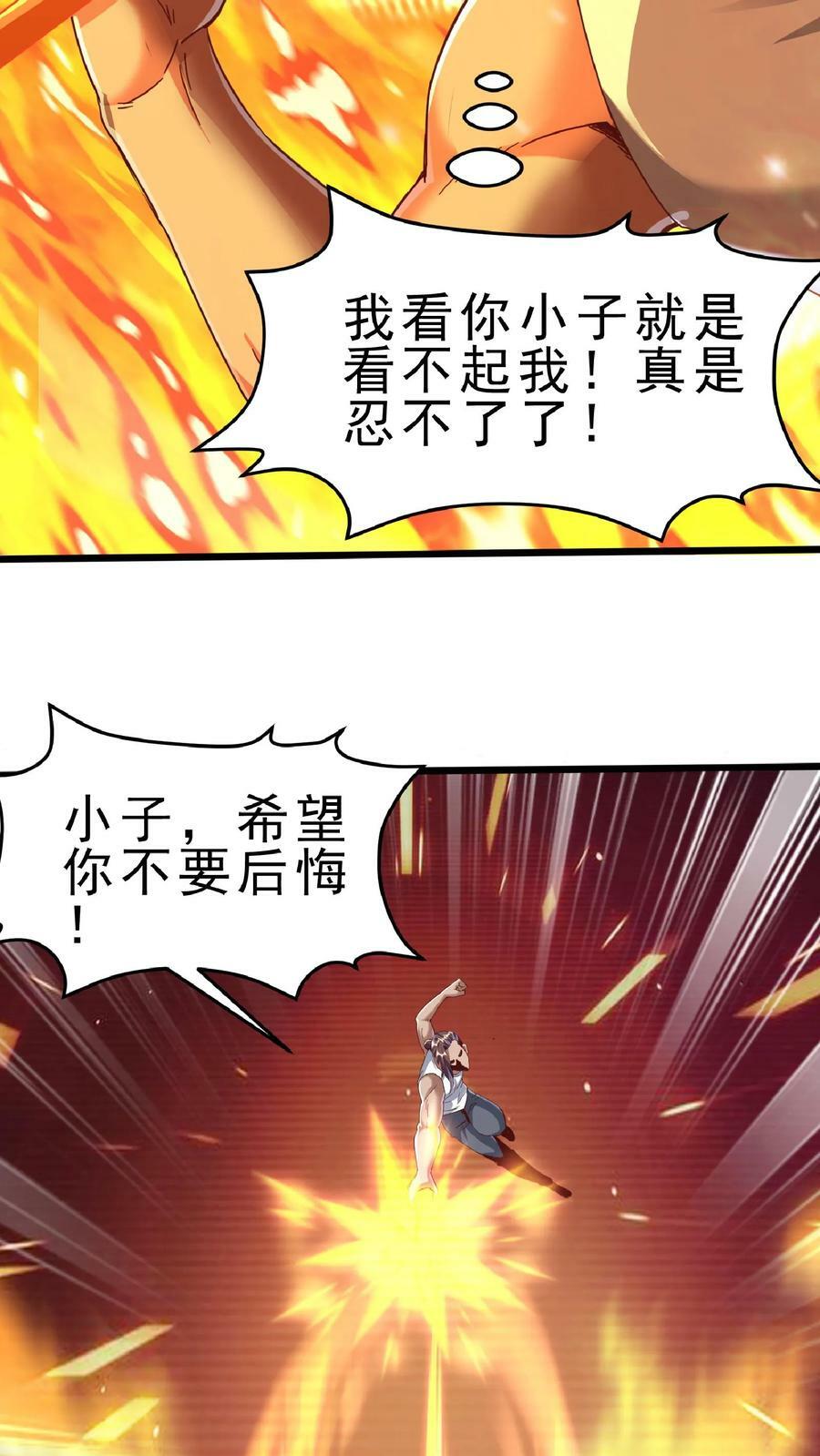 第53话 终于轮到我了！23