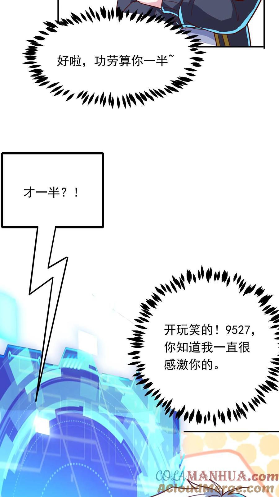 第234话 林秋移山！16