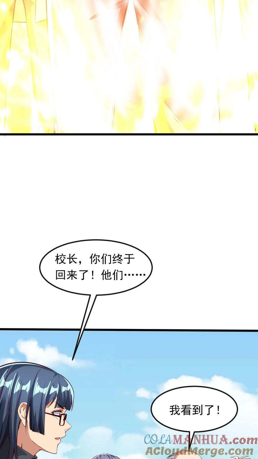 第191话 欺人太甚！30