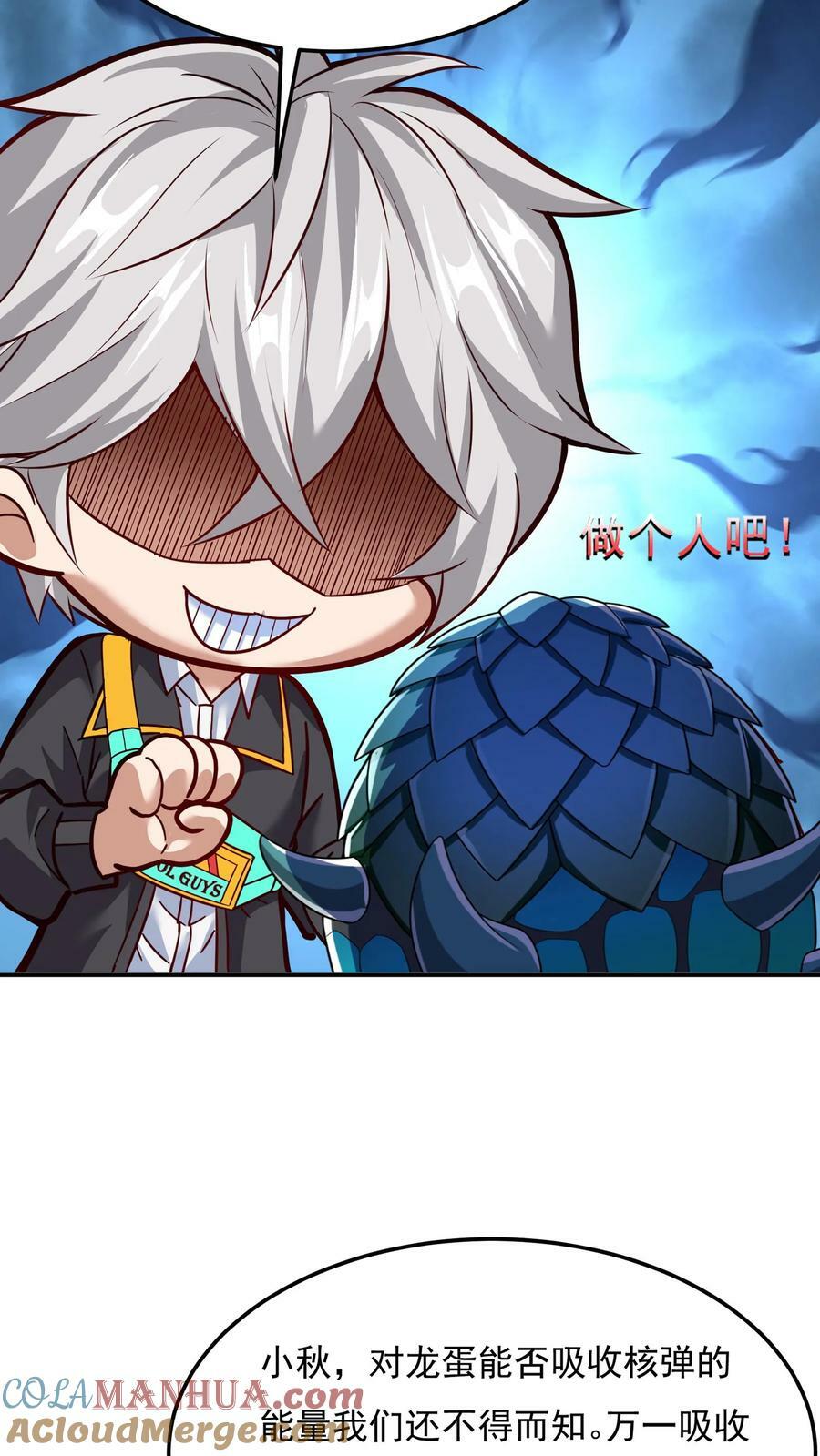 第119话 炸蛋我有一百种方法！20
