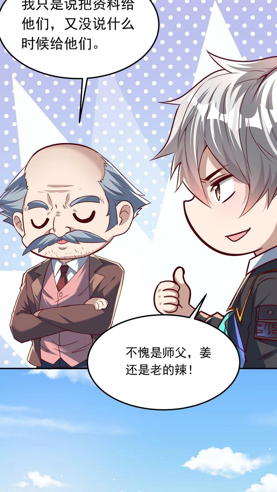 第193话 蓁蓁首战，1v6！5