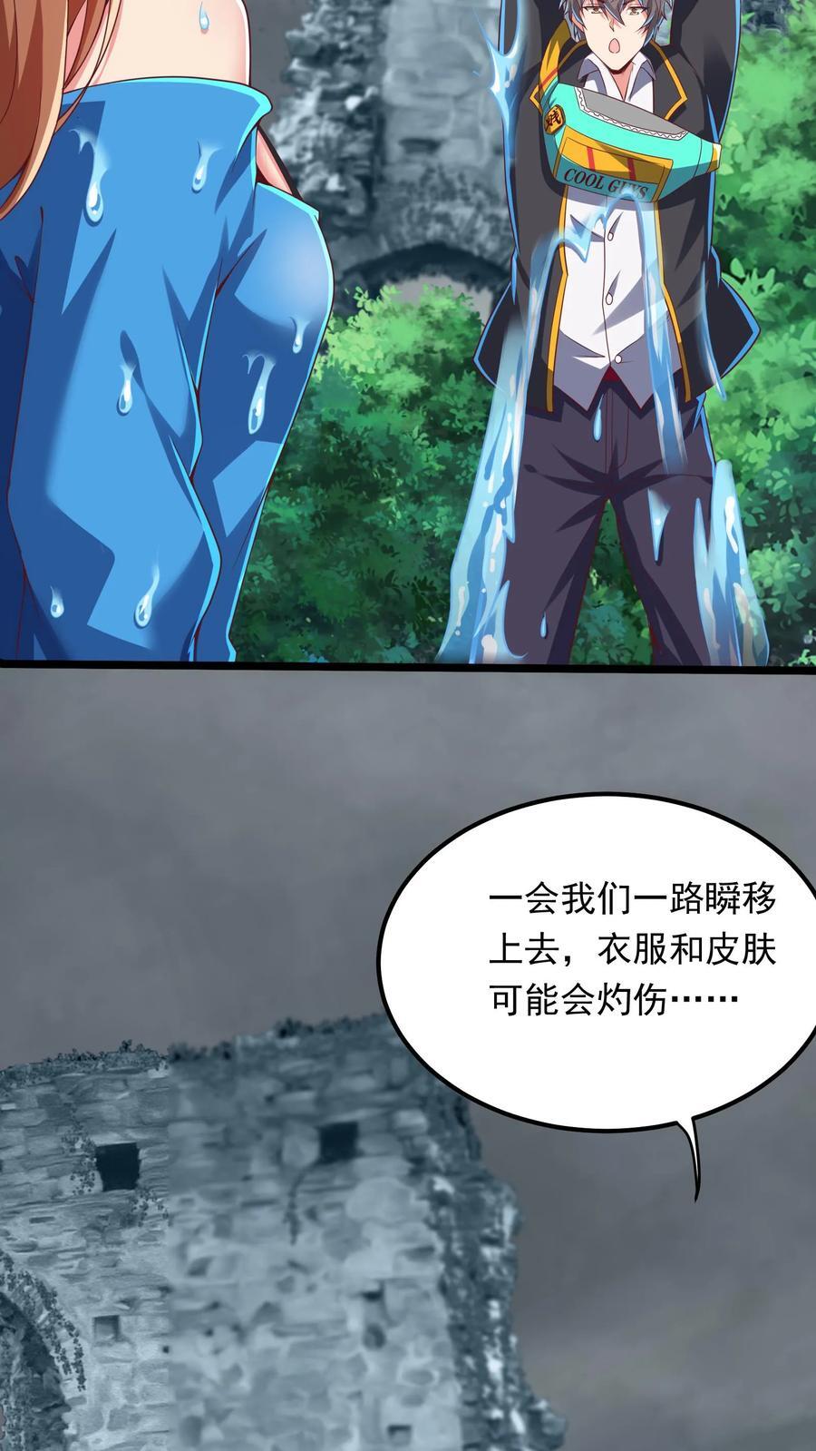 第225话 放手一搏的林秋。5