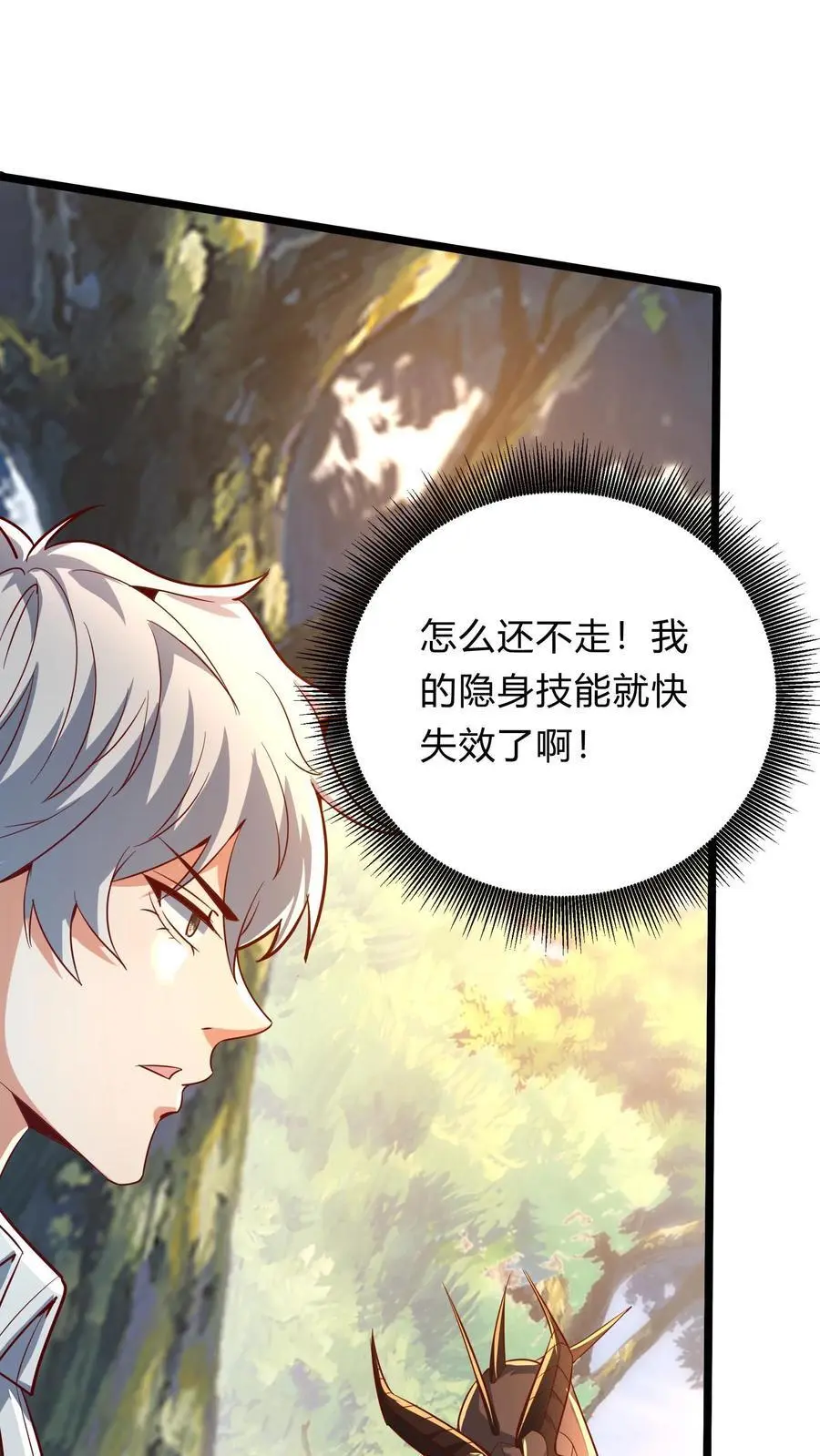 第285话 小黑，给三位真武大佬整个活！46