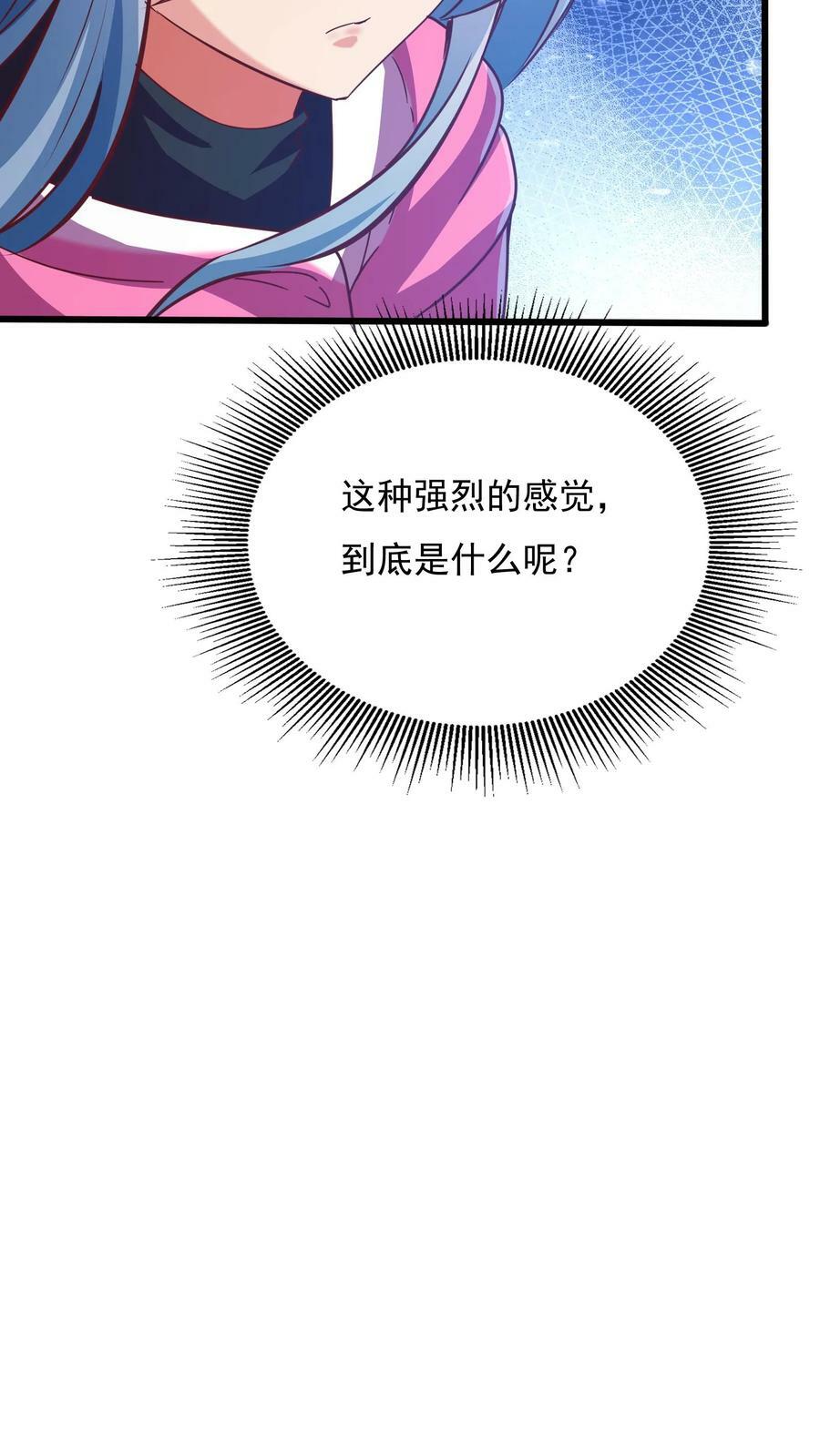 第175话 抱歉，我有女朋友！41