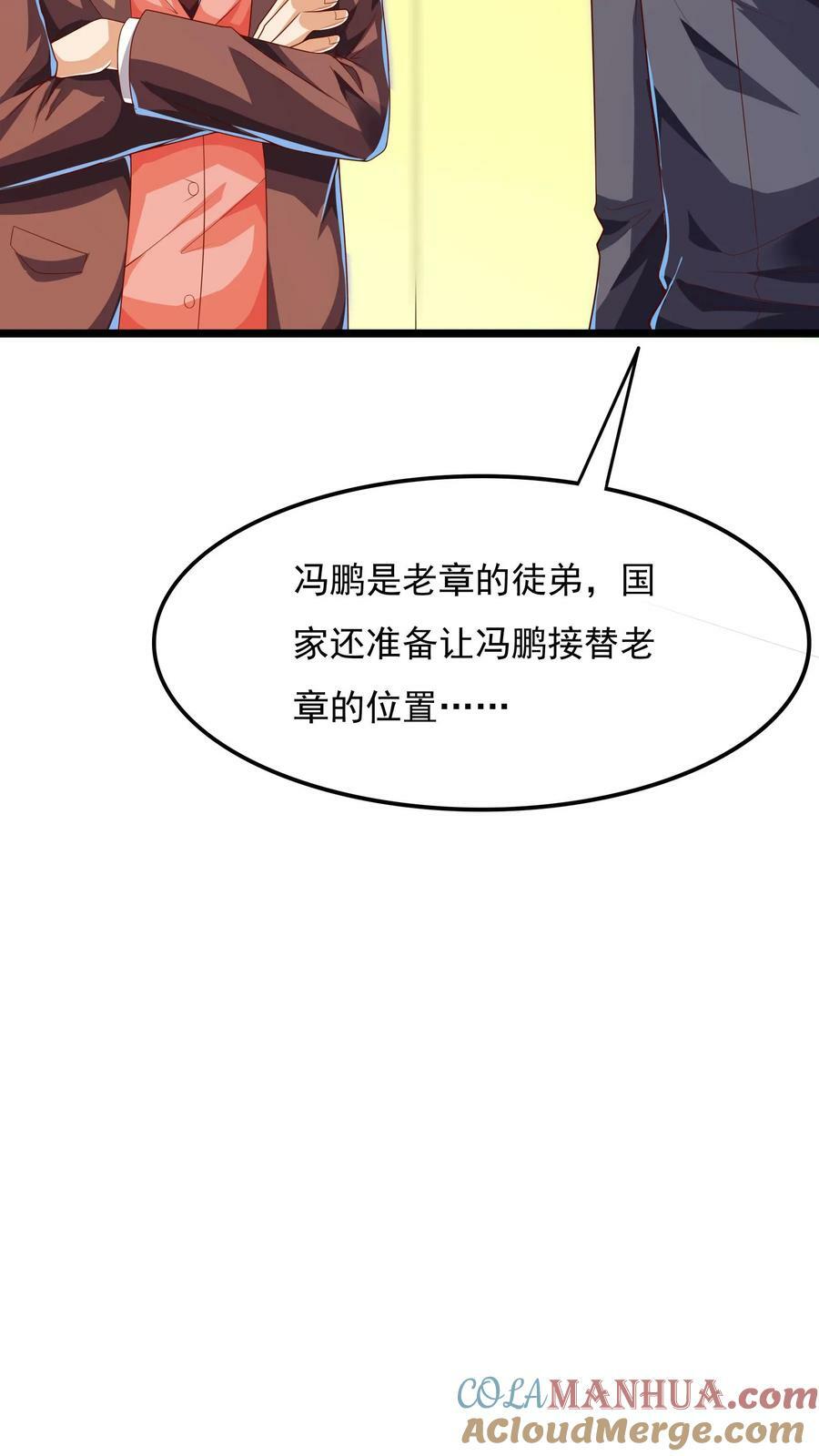 第161话 冠军的庆功宴。14