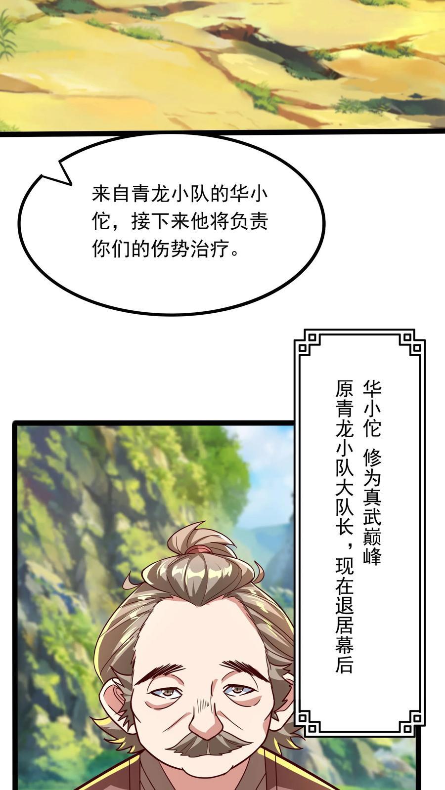 第256话 揍得你妈都不认识17