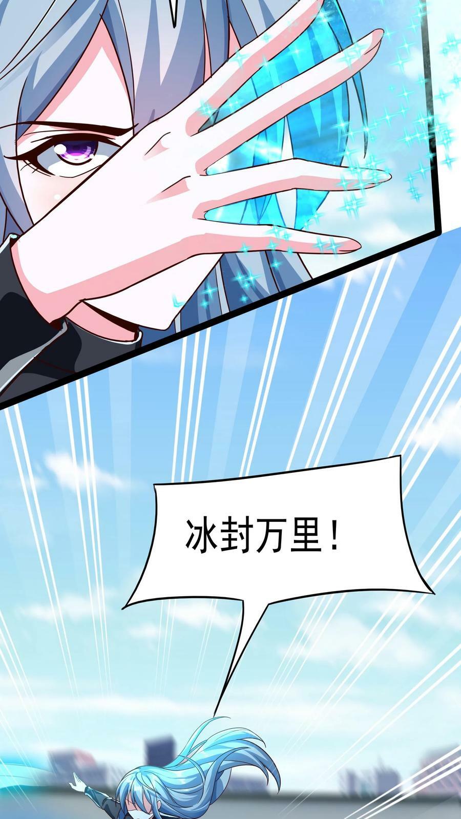 第193话 蓁蓁首战，1v6！35