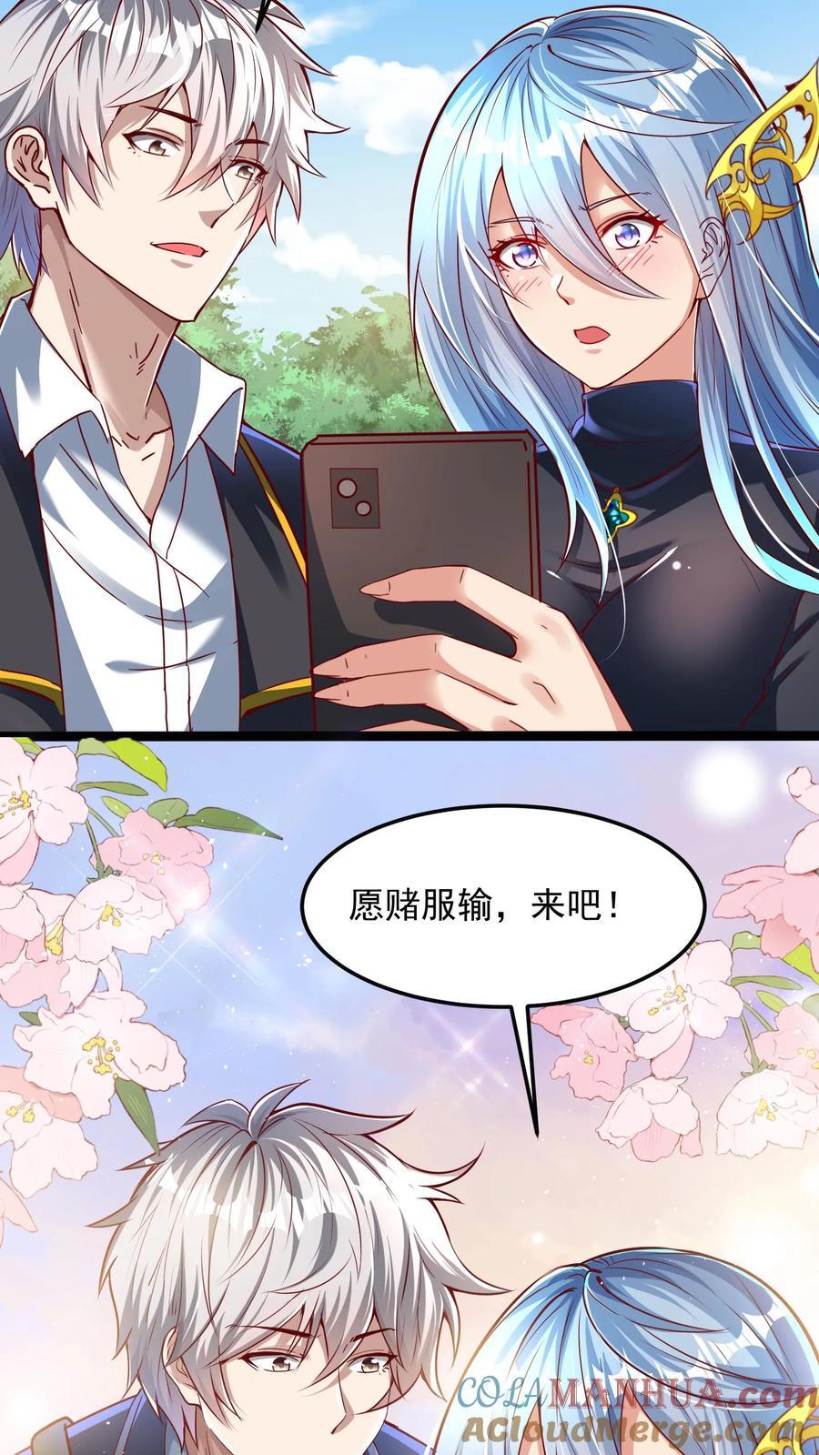 第263话 在线求救：见老丈人说错话啦！48