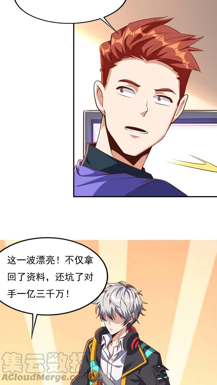 第81话 我当你媳妇怎么样？10