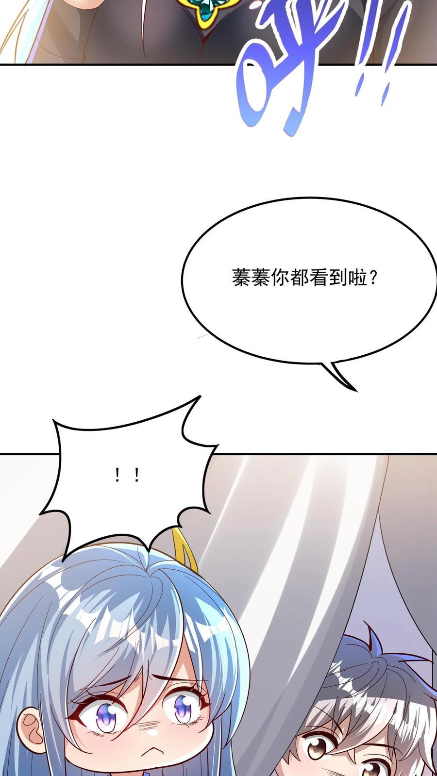 第238话 在大家面前裸奔。25