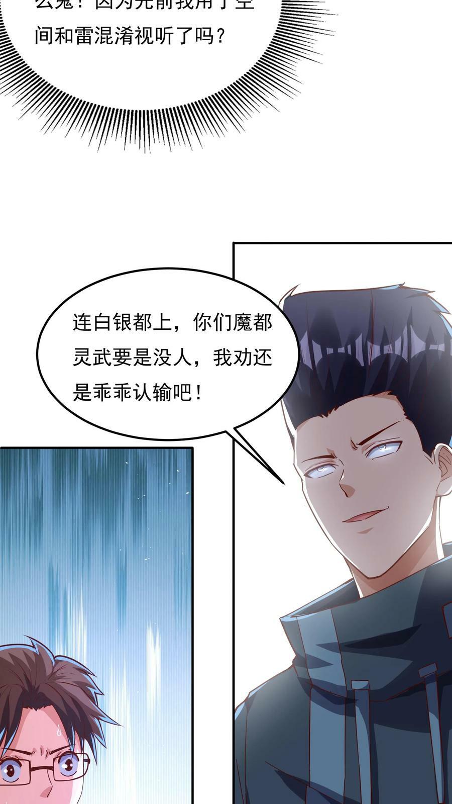 第145话 5V5比赛正式开始。21