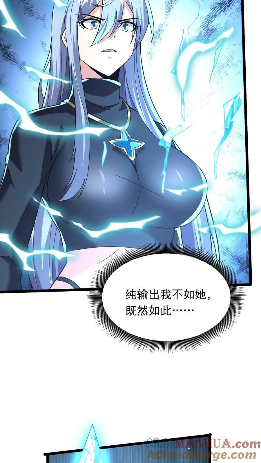 第195话 冰与火的对决。12