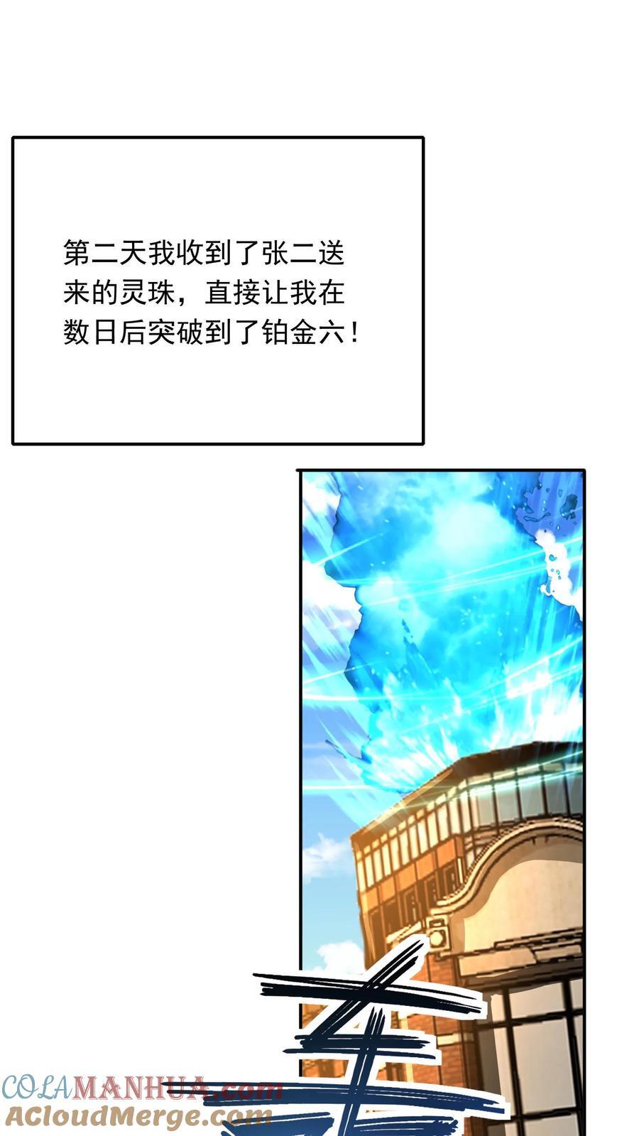 第243话 主动和被动能一样吗？12
