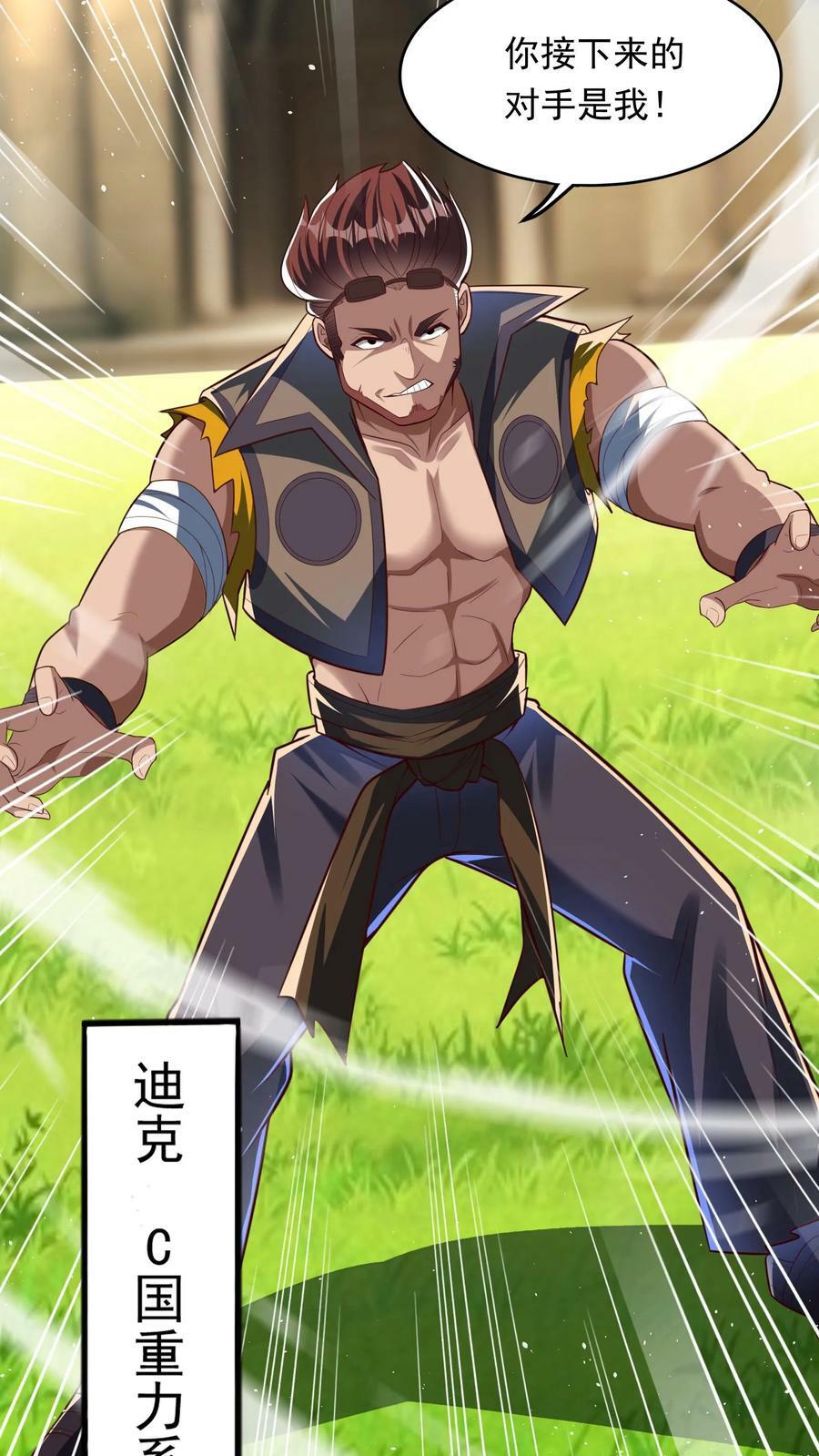 第196话 魔都灵武这么强？35