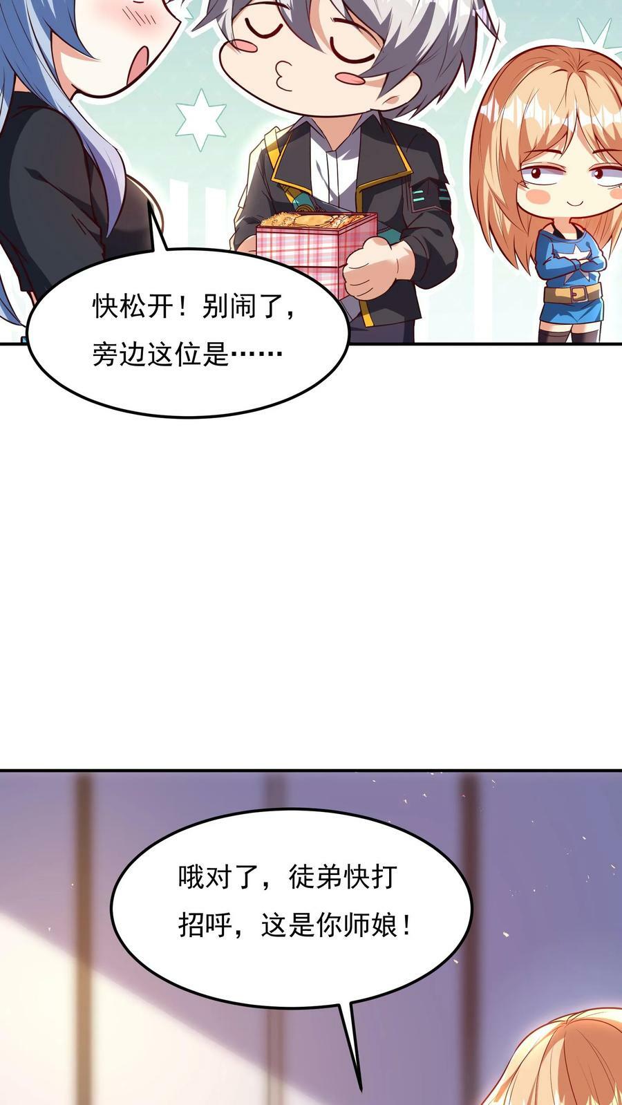 第153话 蓁蓁来了！28