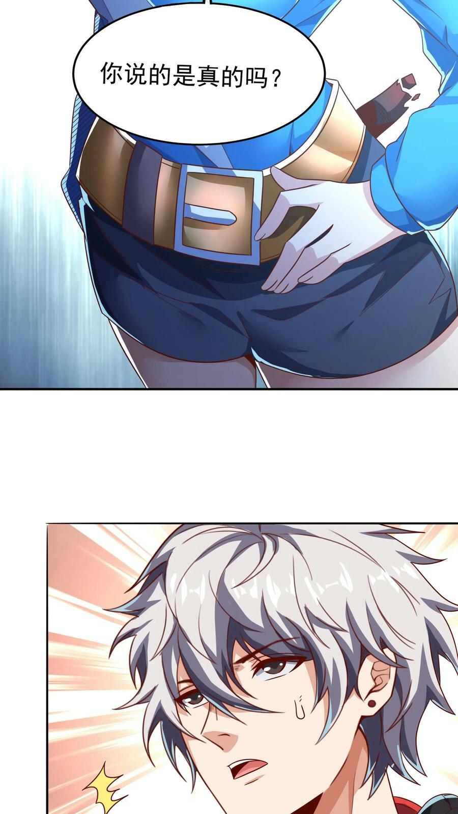 第59话 和大美女造宝宝？！9