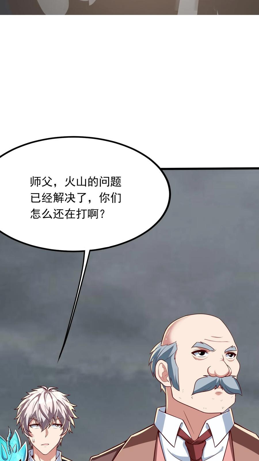 第229话 戏精小黑。8