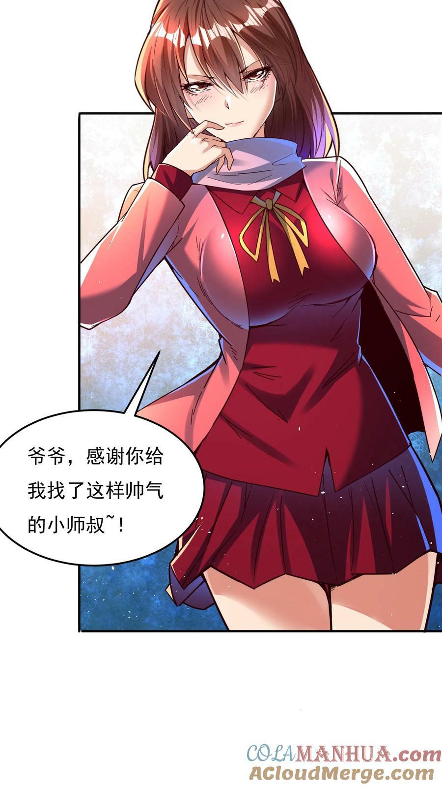 第107话 他比上次更帅了！6