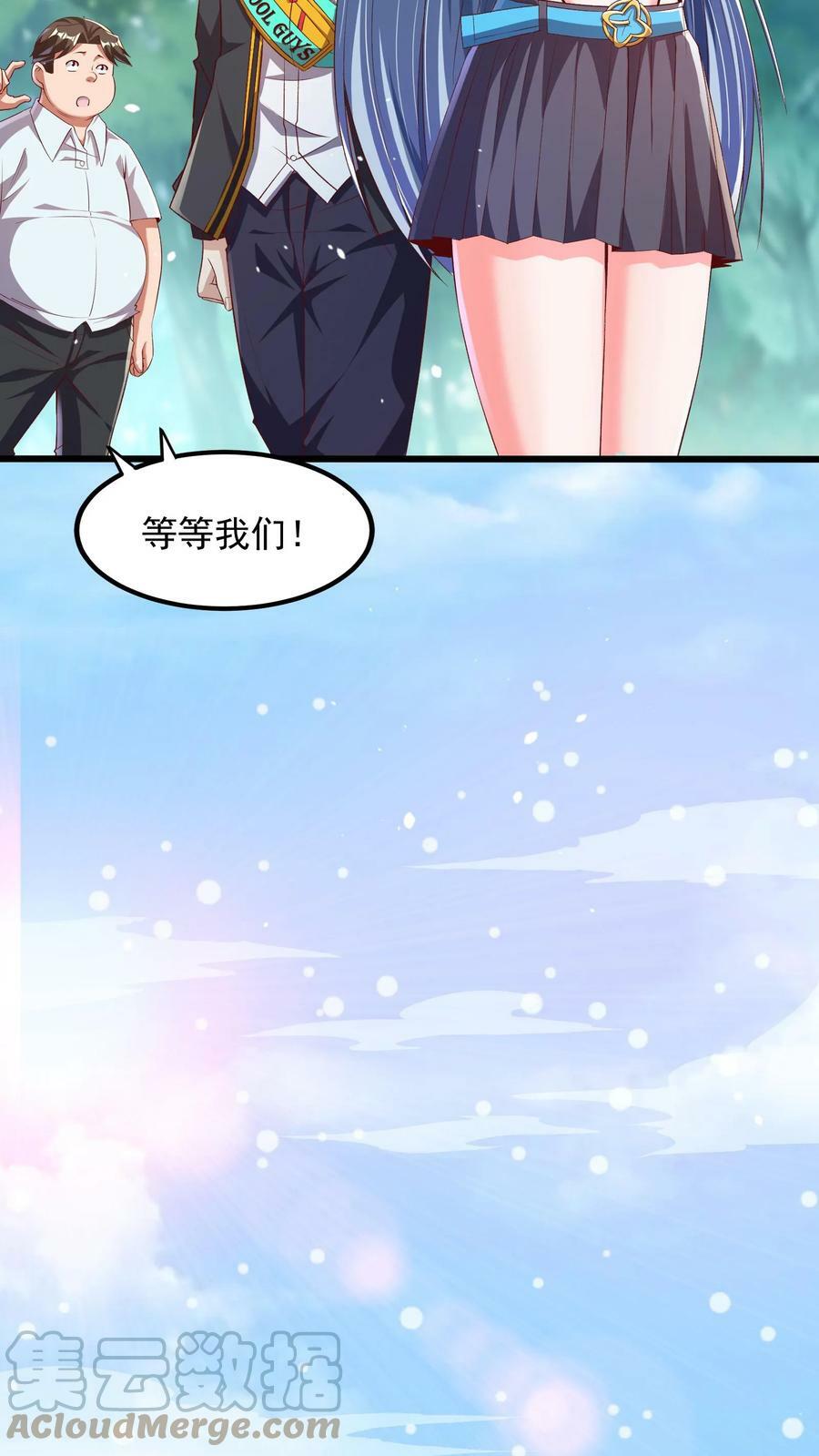 第37话 张三的告白。18
