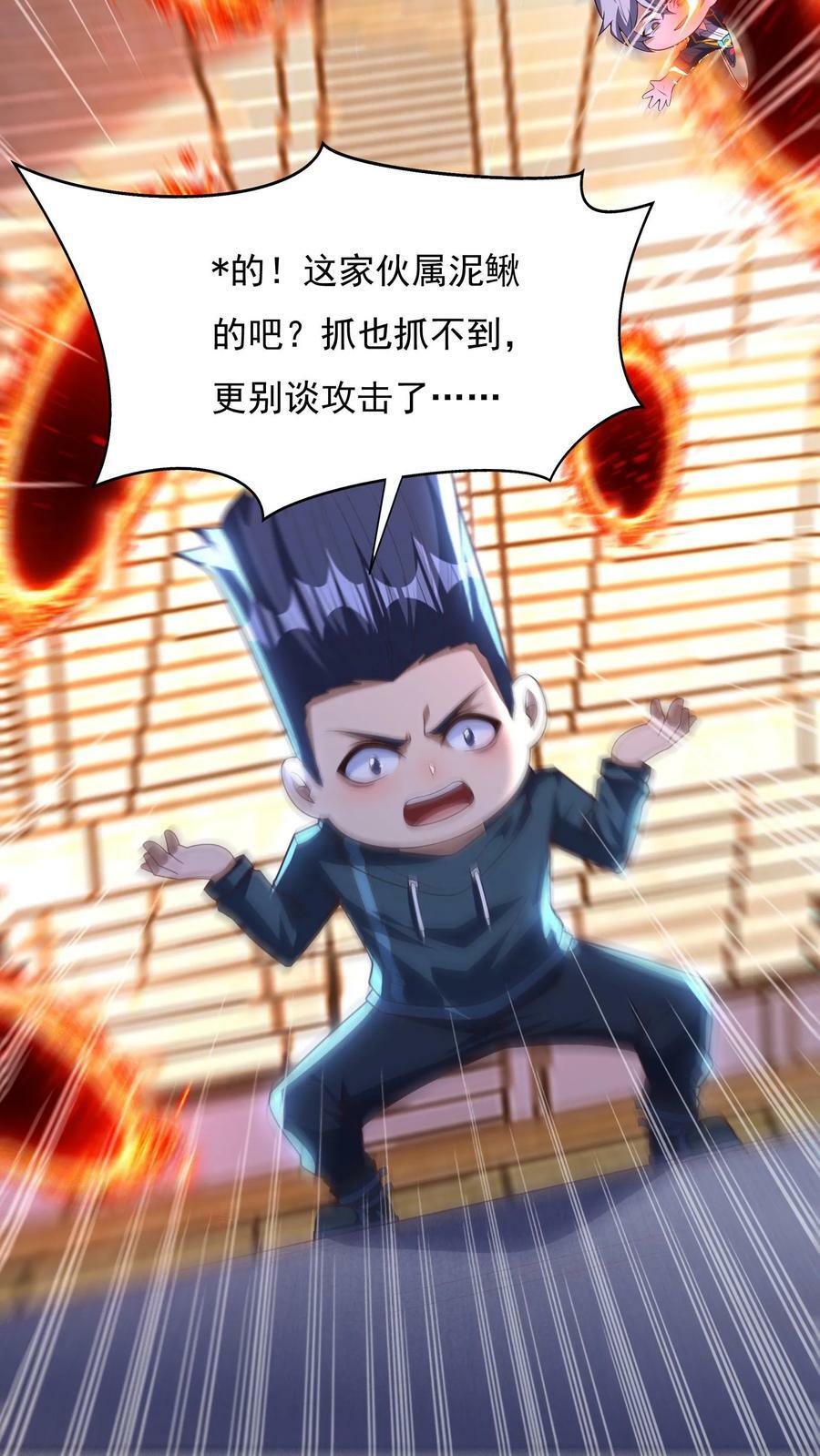 第149话 人呢？！11