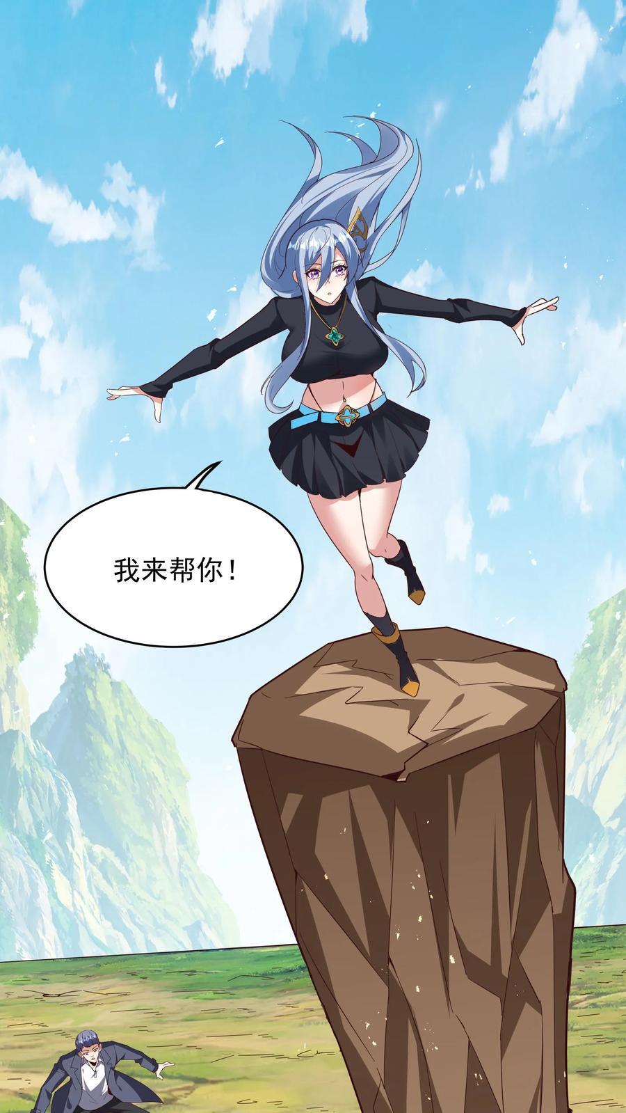 第250话 你快吗？1
