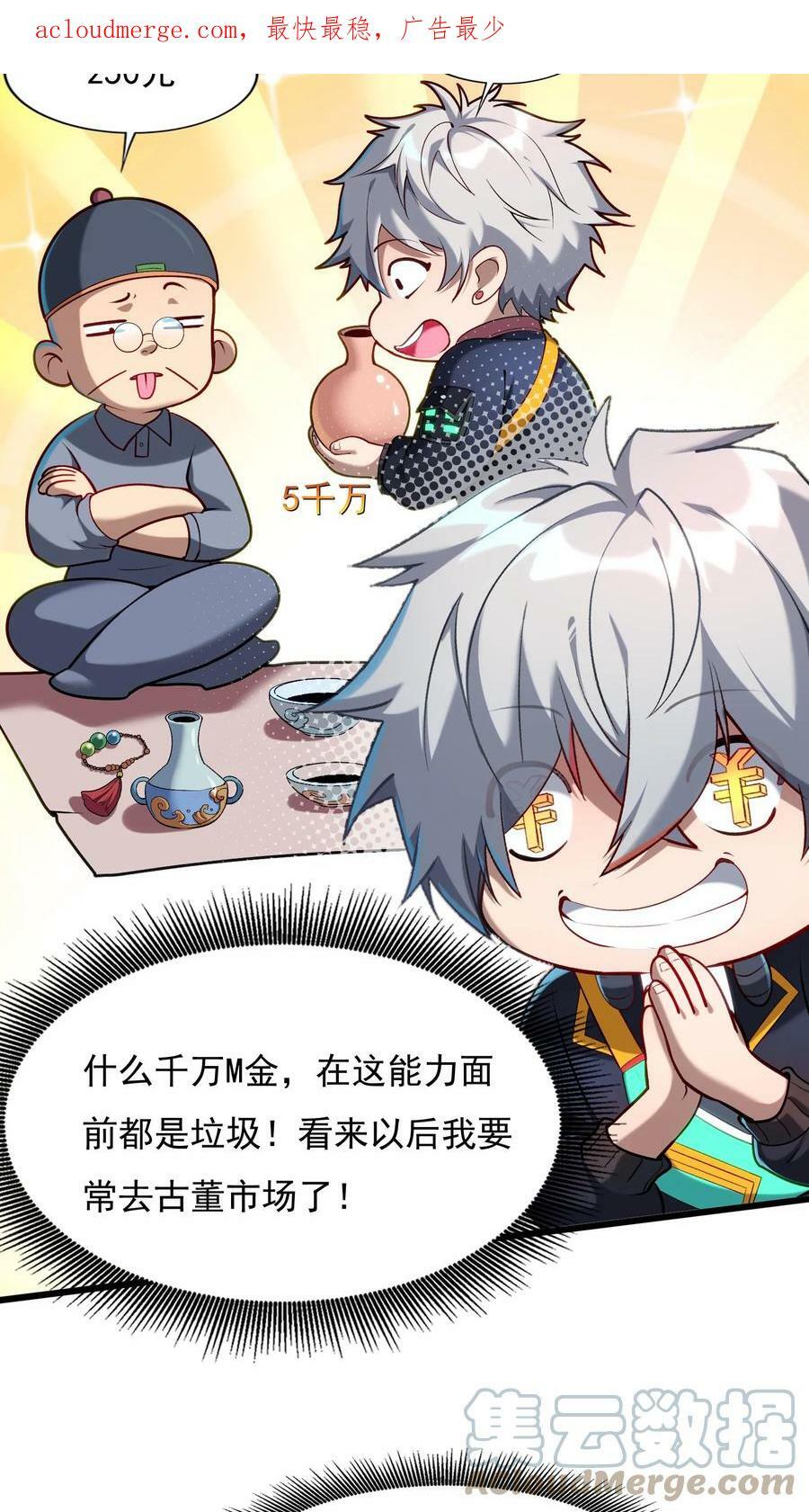 第79话 难道行动暴露了？2