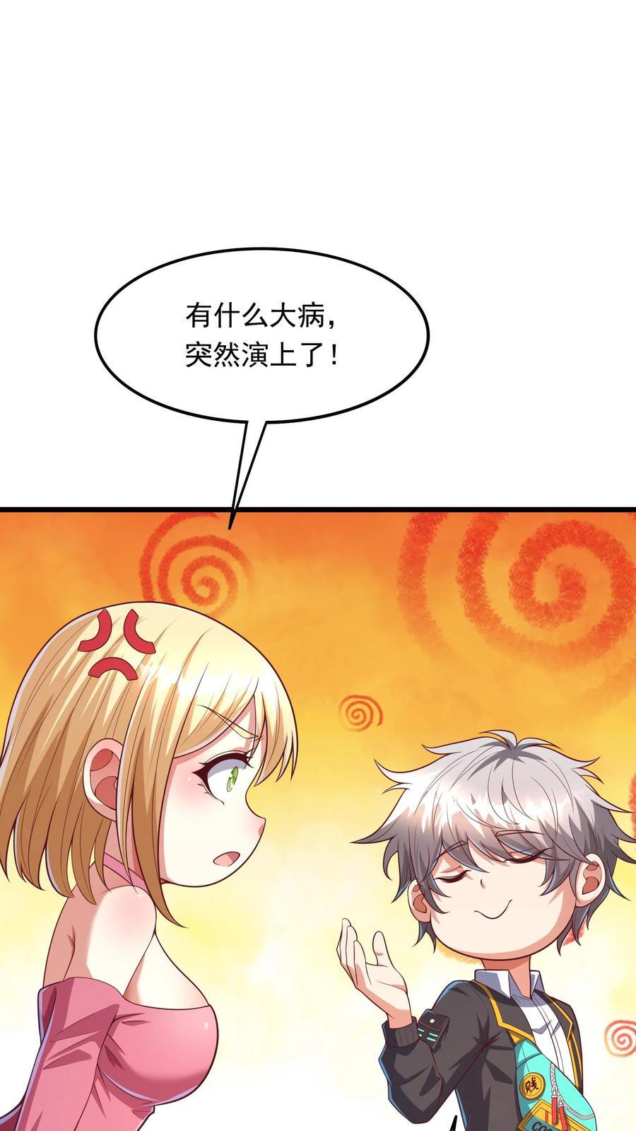 第205话 沈太冲来了。8