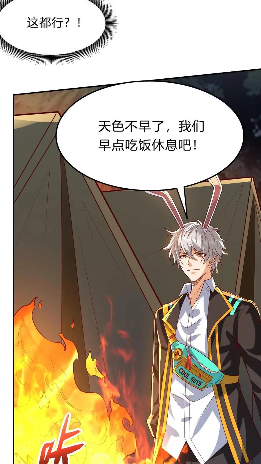 第275话 这兄弟是个狼人啊31