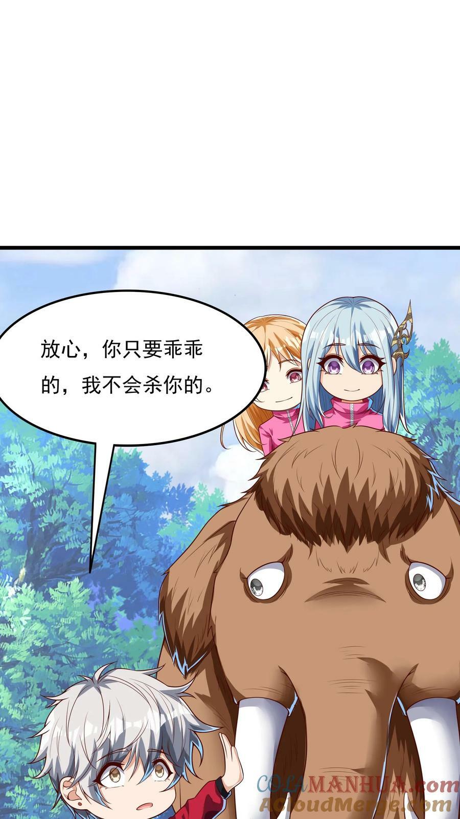 第179话 黑翅蝗！12
